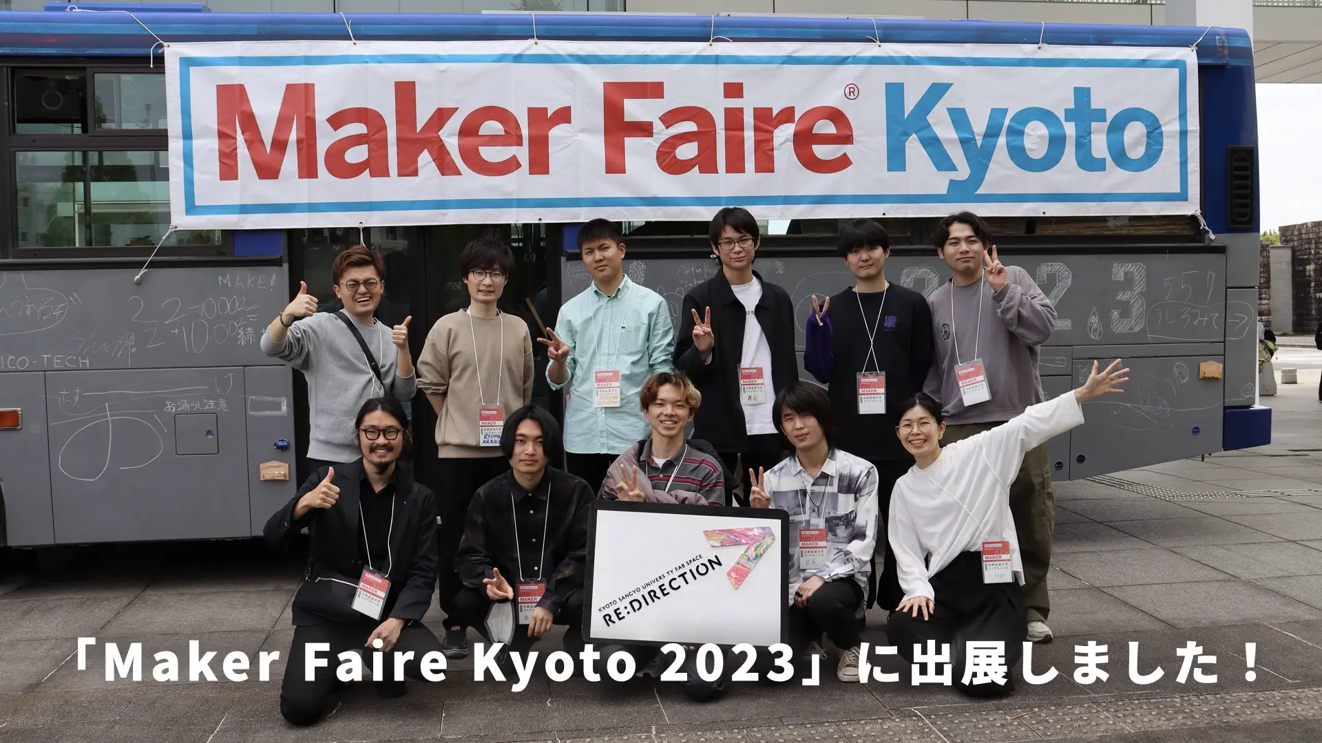 Maker Faire Kyoto 2023 Archive Video